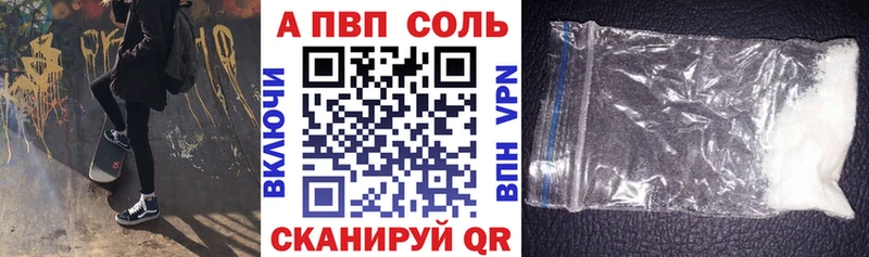 Купить закладки  Очёр  A-PVP VHQ 