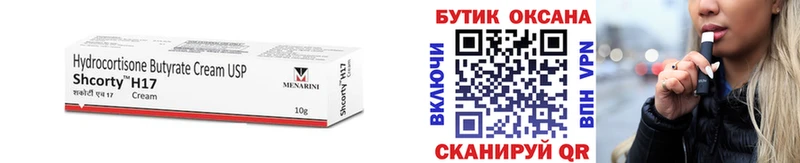 Купить  Очёр  БУТИРАТ бутандиол 