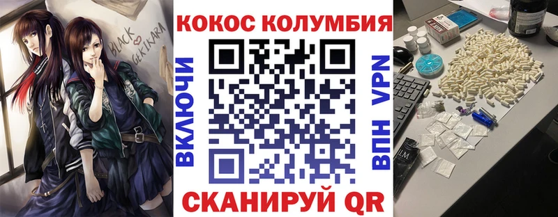 Купить закладки  Очёр  Кокаин Columbia 