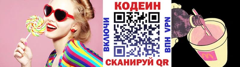 Codein напиток Lean (лин)  Купить закладки  Очёр 