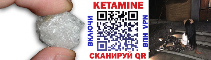 Кетамин VHQ  Купить  Очёр 