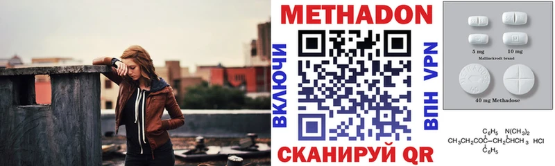 Метадон кристалл  Купить закладки  Очёр 